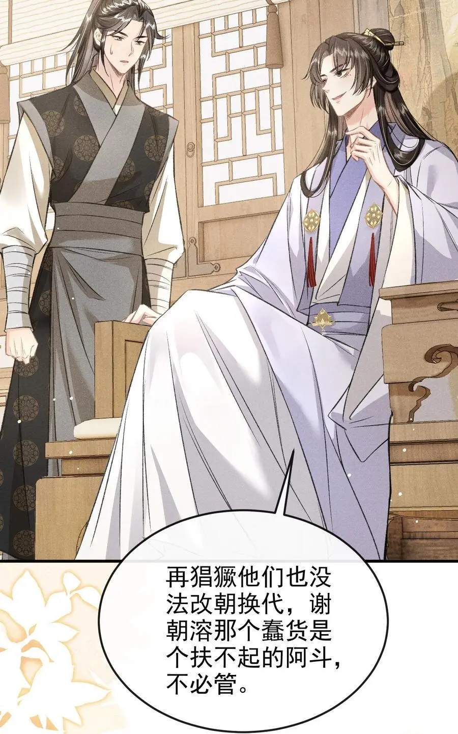 053 最后的抉择38
