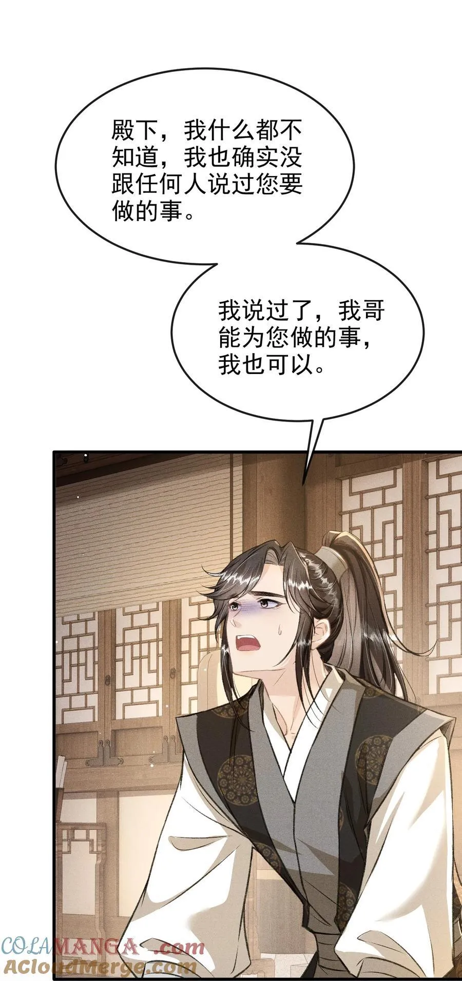 069 阴谋阳谋18
