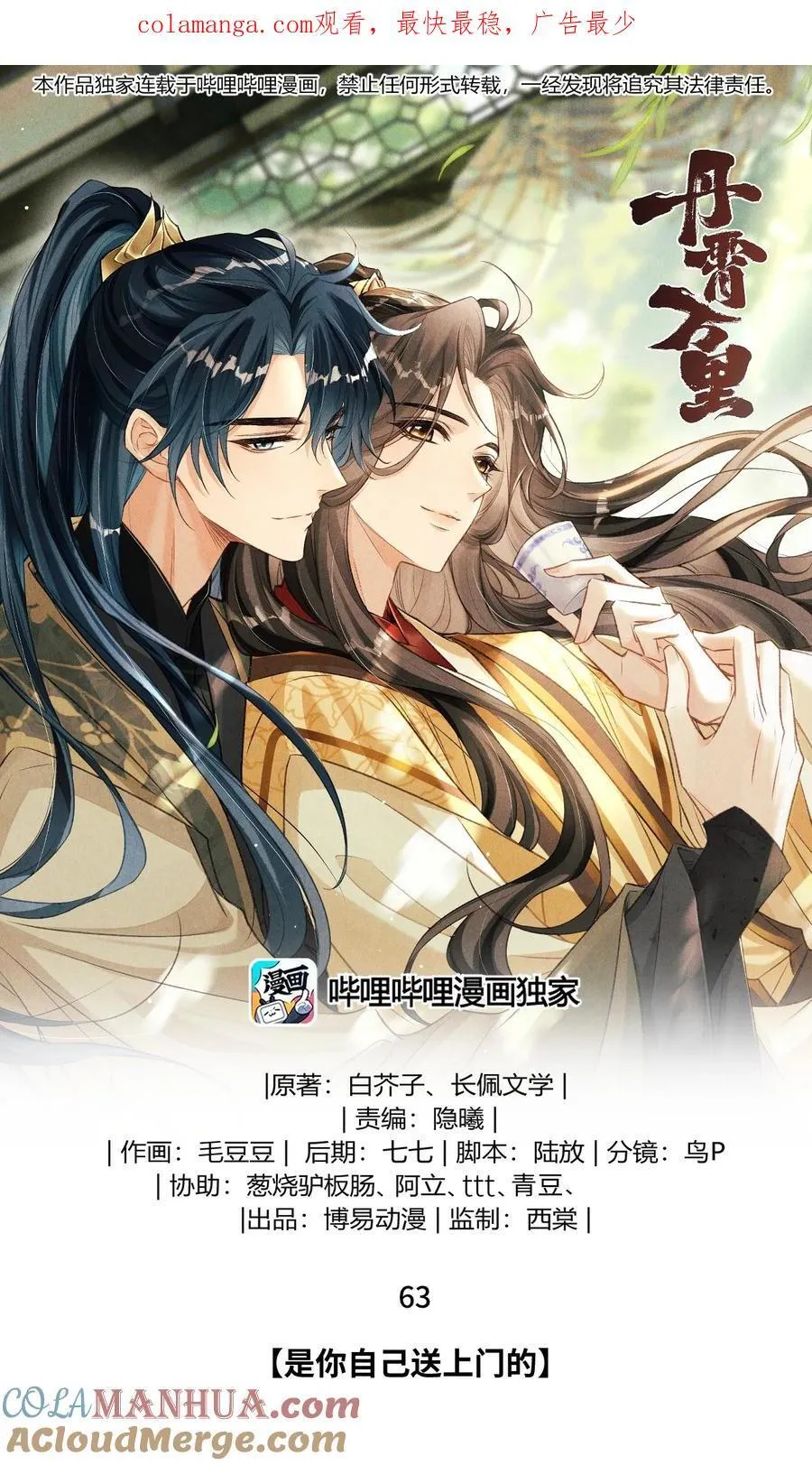 063 是你自己送上门的0