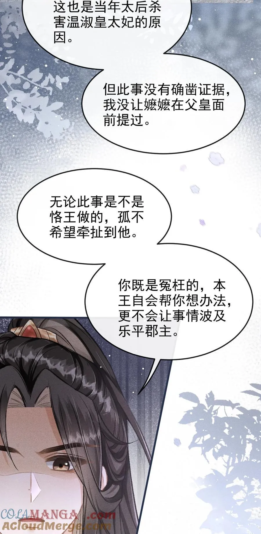 072 骚包的恪王你快收敛点吧45