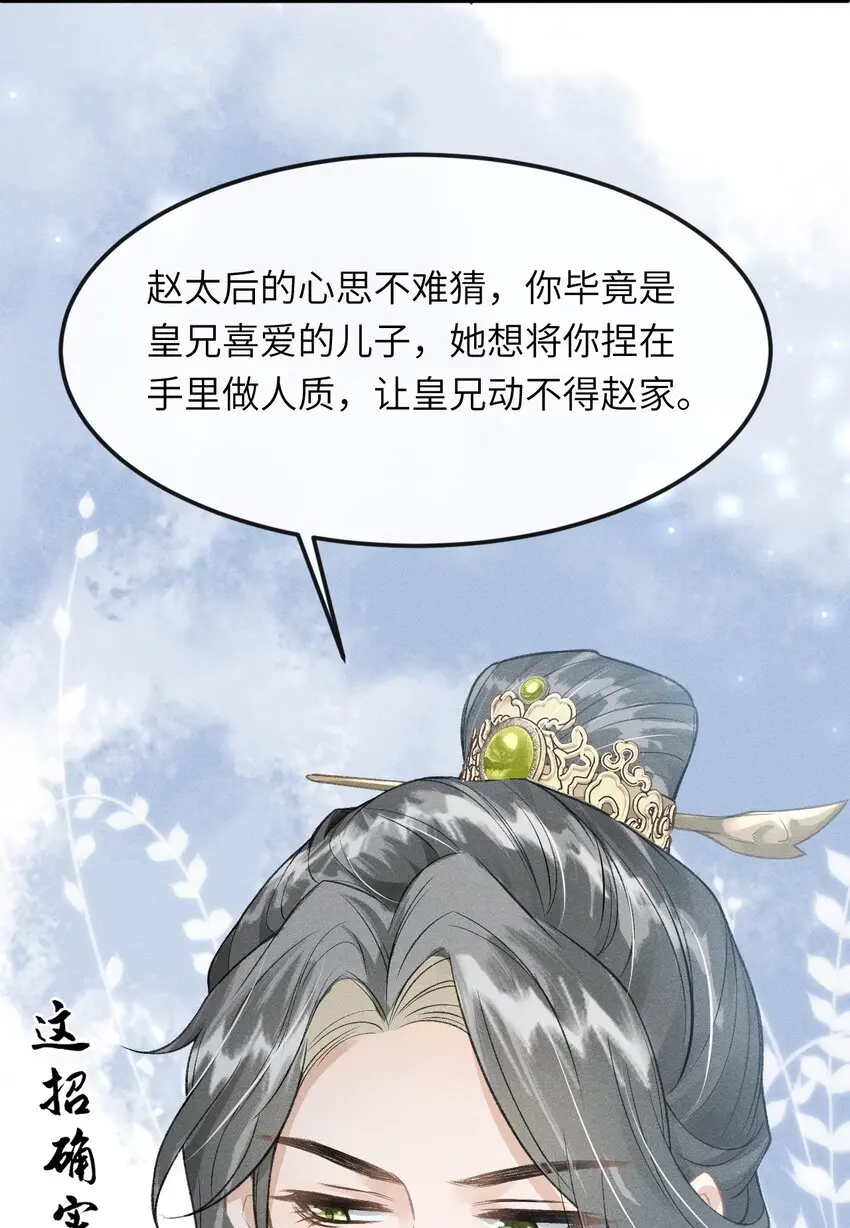 025 殿下今日不要吗？4