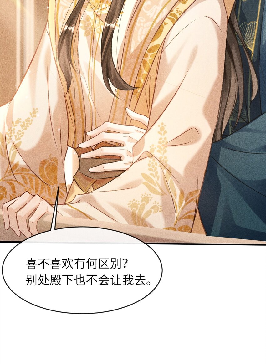 006 本王不能没有你49