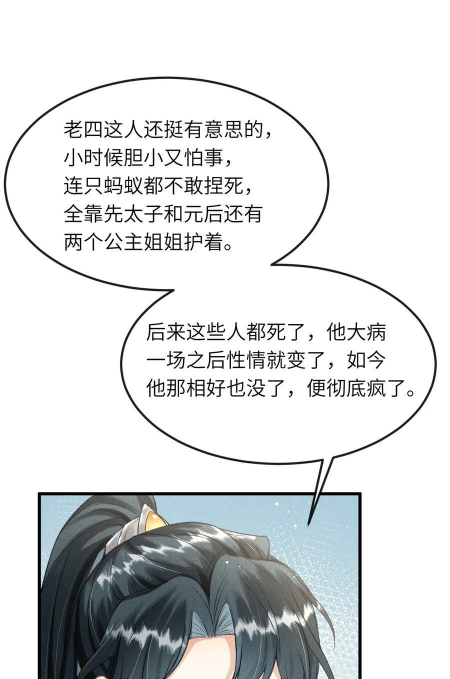 027 不愧是我的太子哥哥34