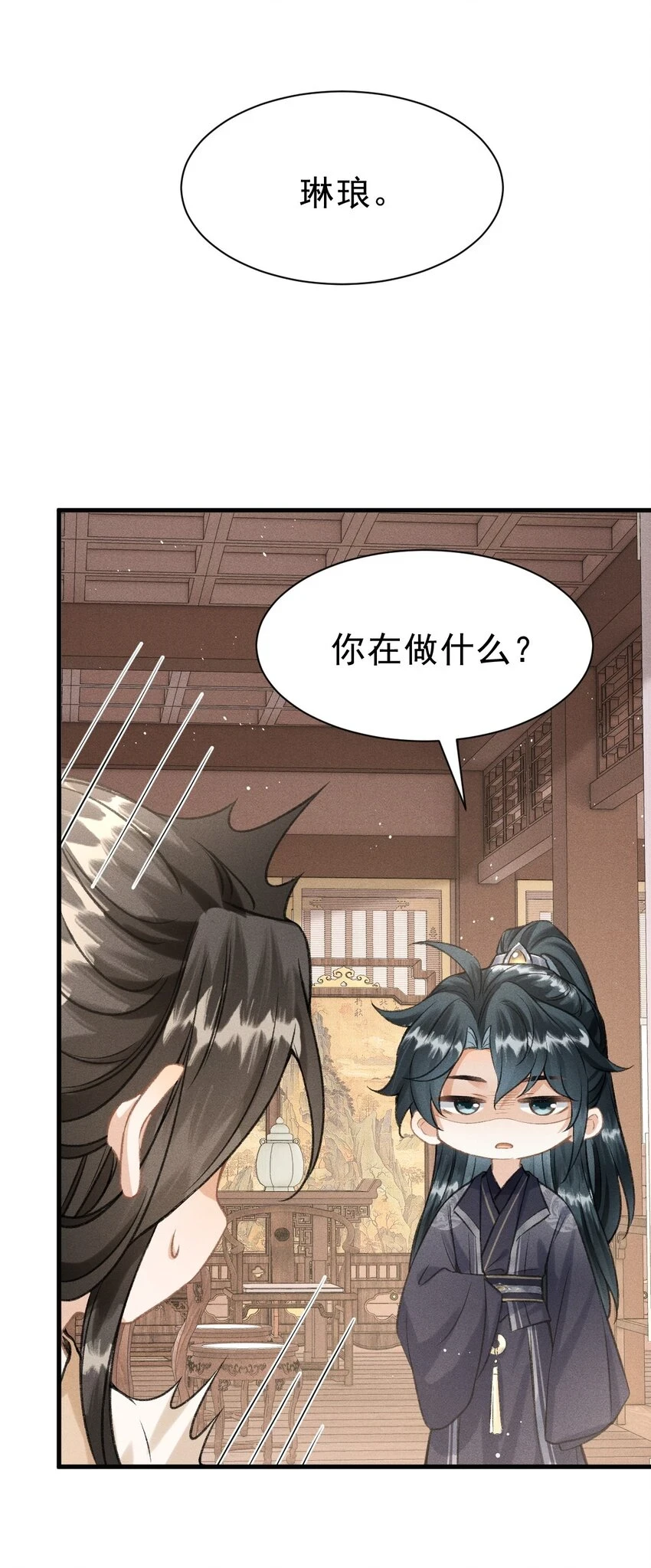 新年番外 殿下来罚我吧~16