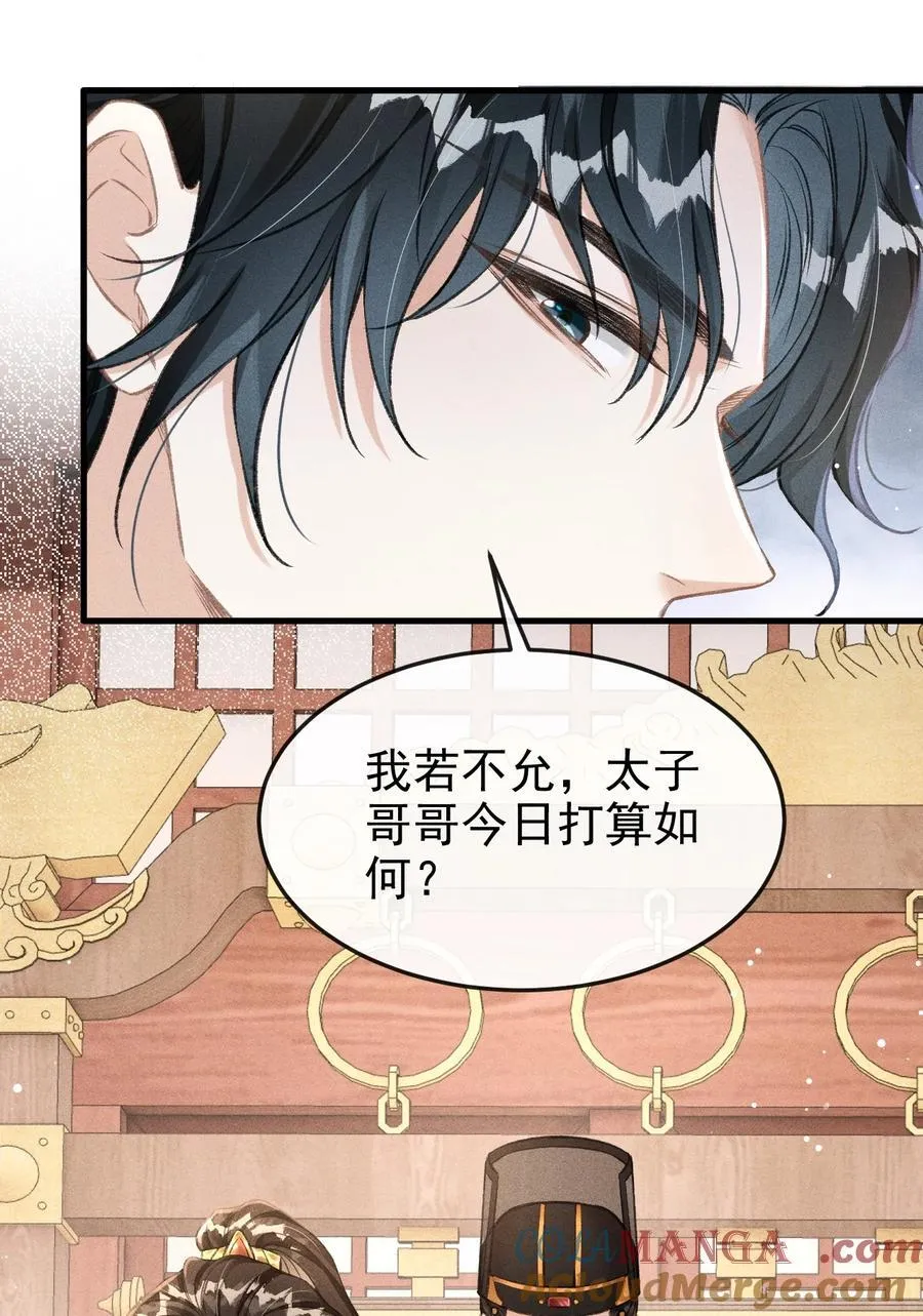 064 下回我让你去东宫24