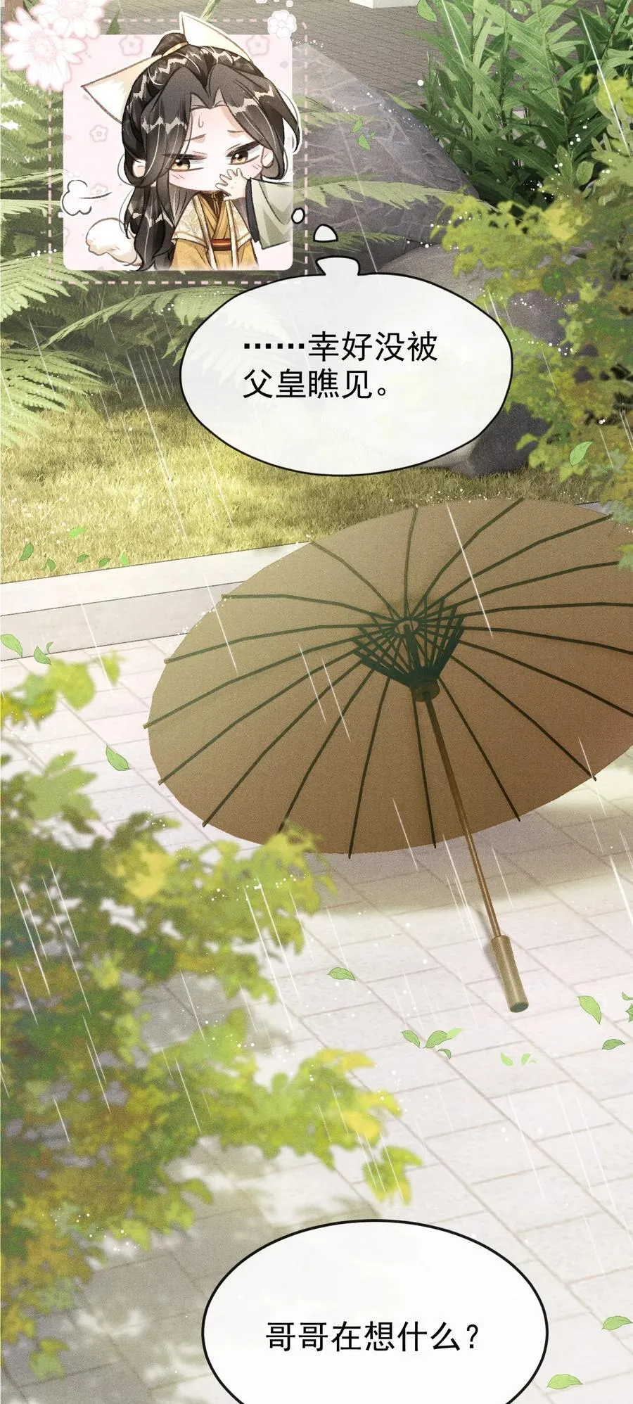 066 想这个28