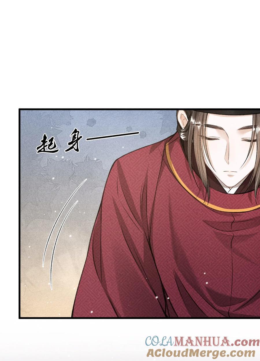 046 儿臣想纵容他这一次42