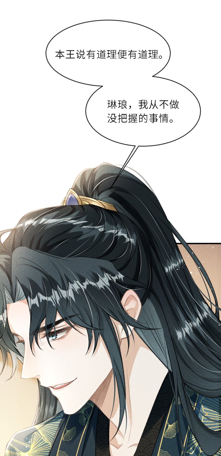 005 琳琅想做皇后吗？31