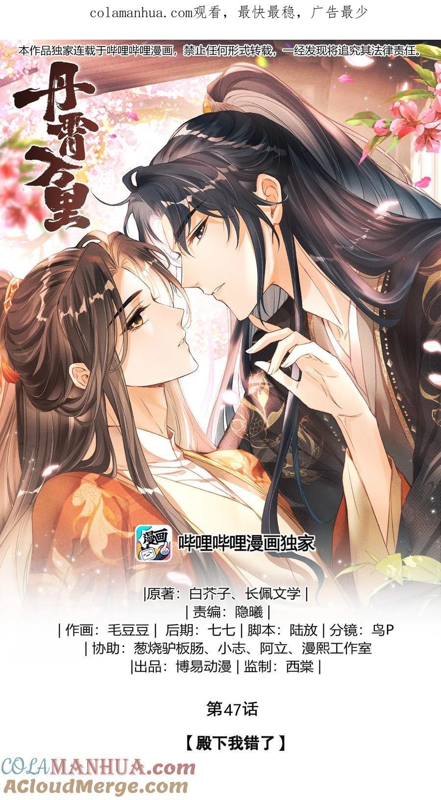 047 殿下我错了0