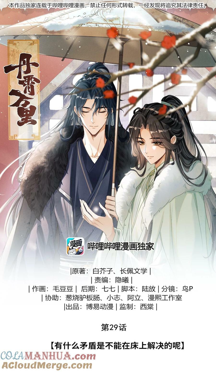 029 有什么矛盾是不能在床上解决的呢0