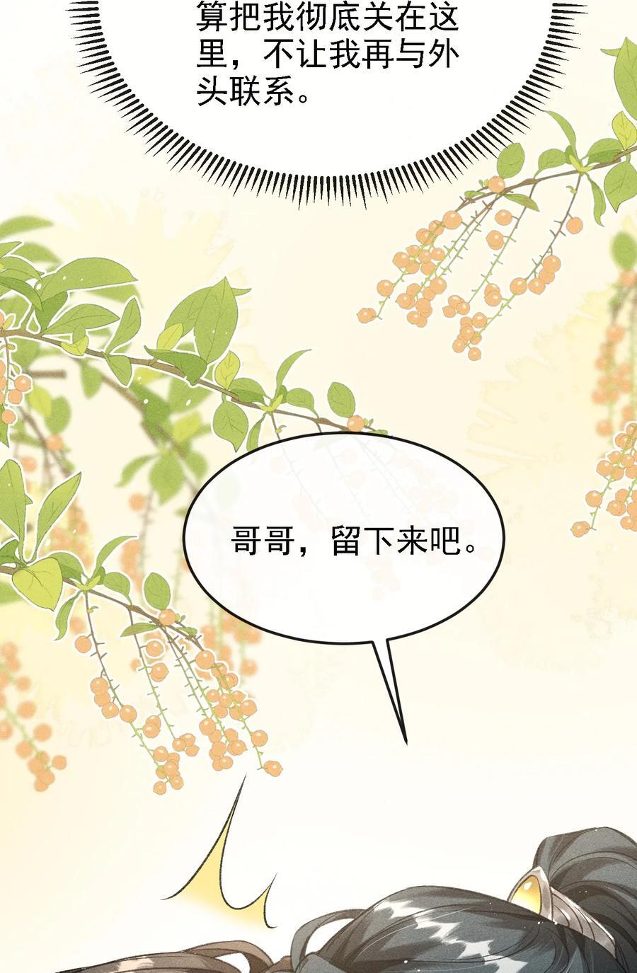 043 留下来14