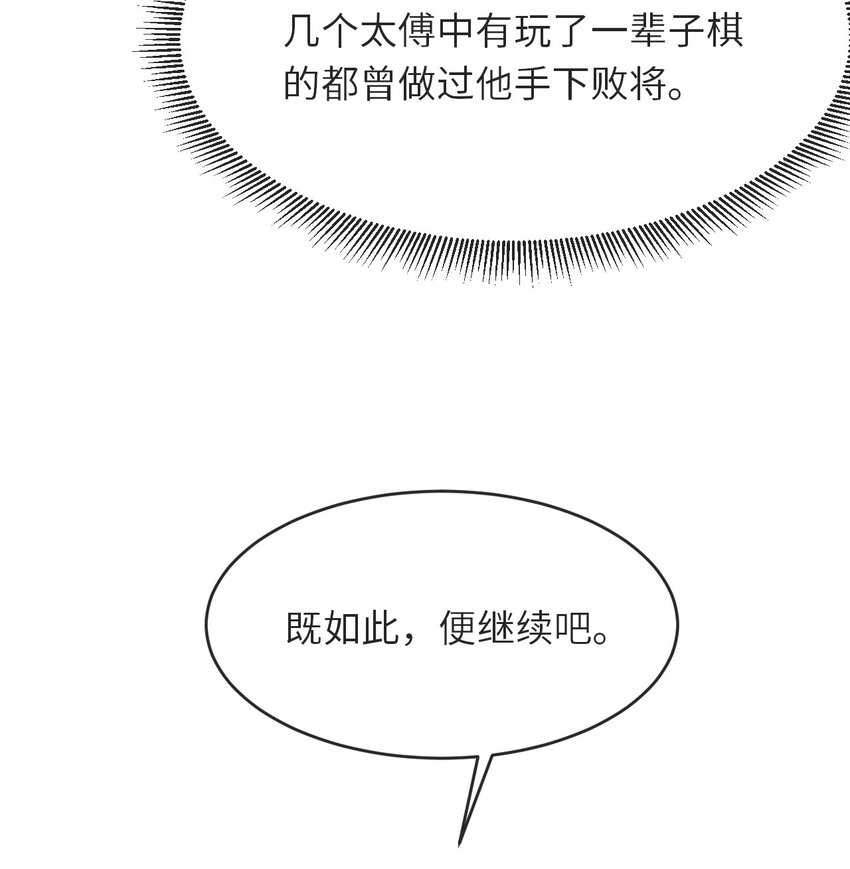 006 本王不能没有你18