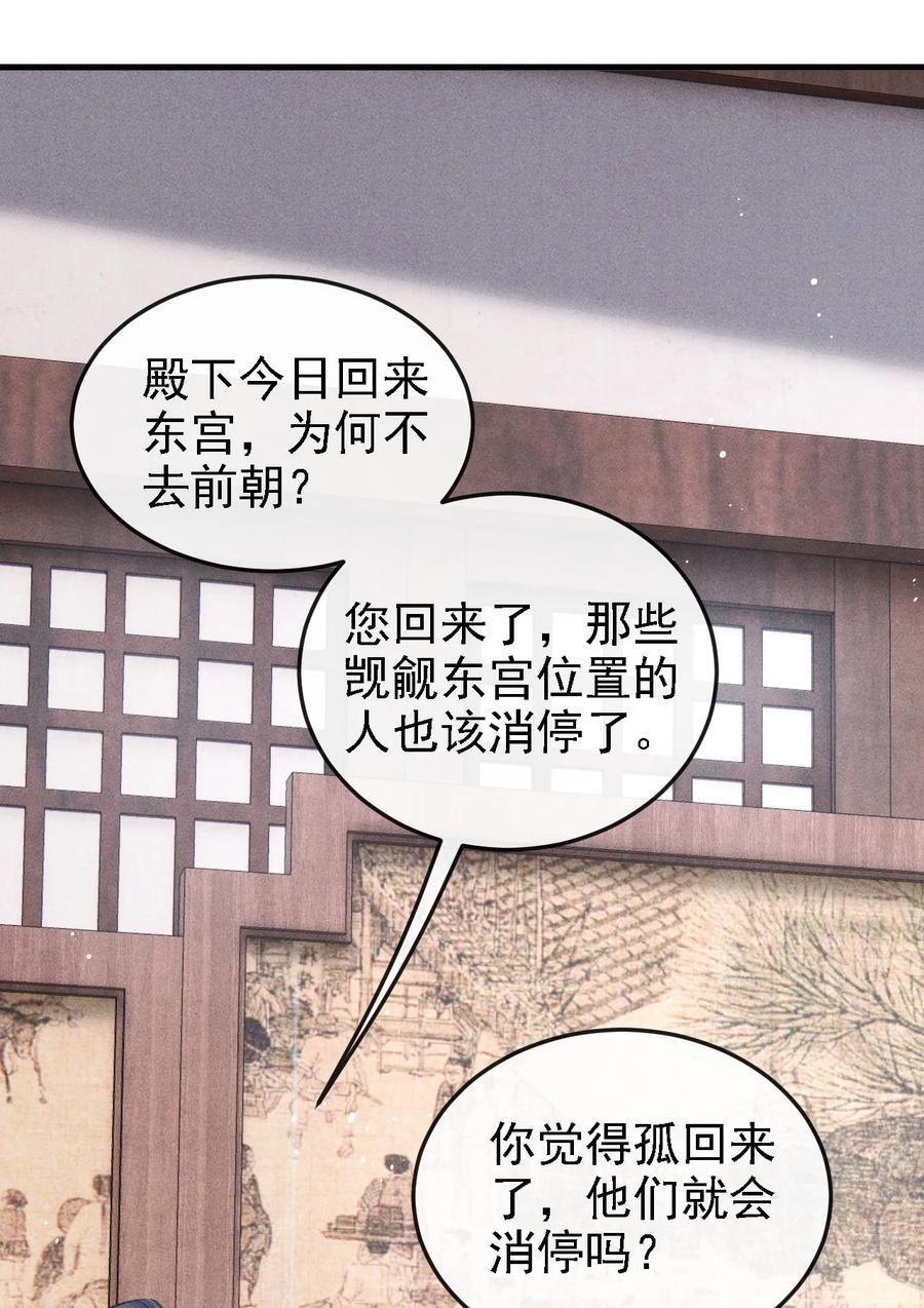 046 儿臣想纵容他这一次13