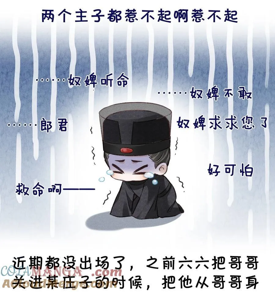 公告 请假小剧情6