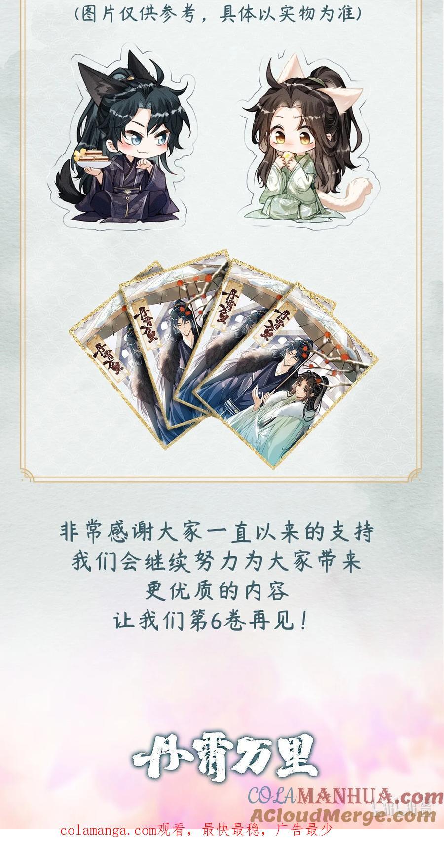 公告 超高能福利、漫画周边……新卷福利已备齐6