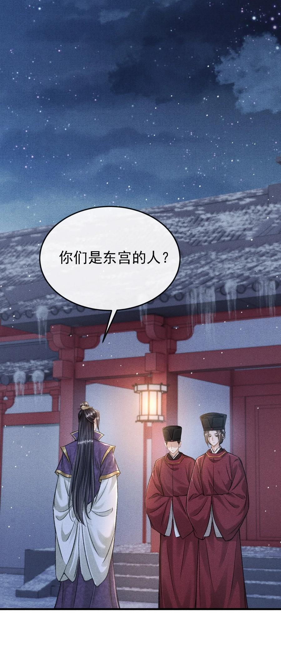 047 殿下我错了7