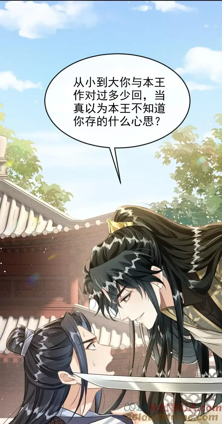 061 噬心蛊6