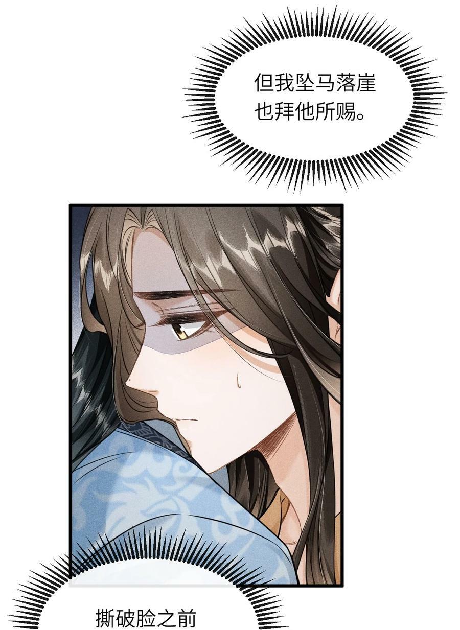 031 谢朝渊的秘密17