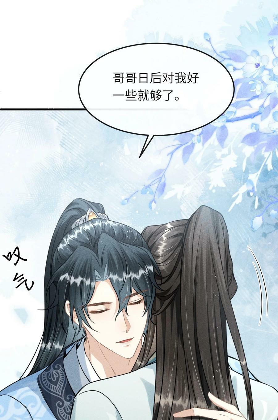 036 殿下你就带我去吧37