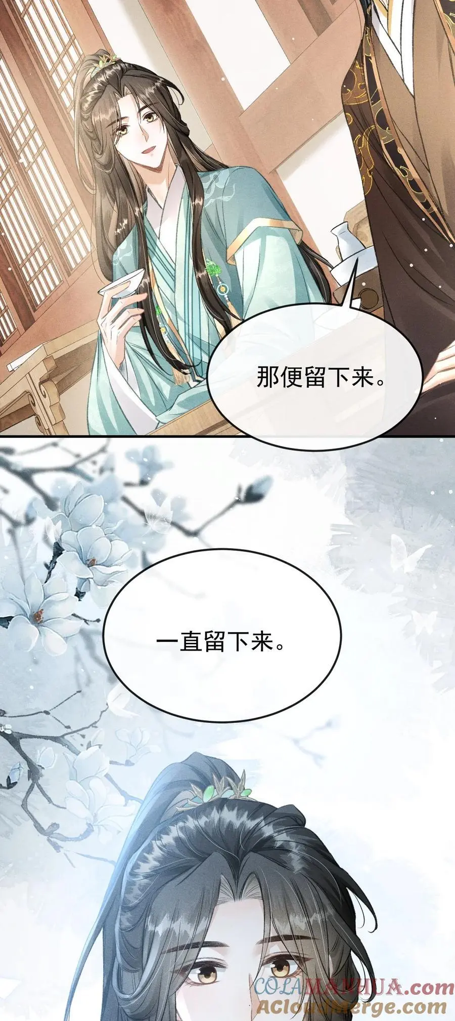 051 一直留下来42