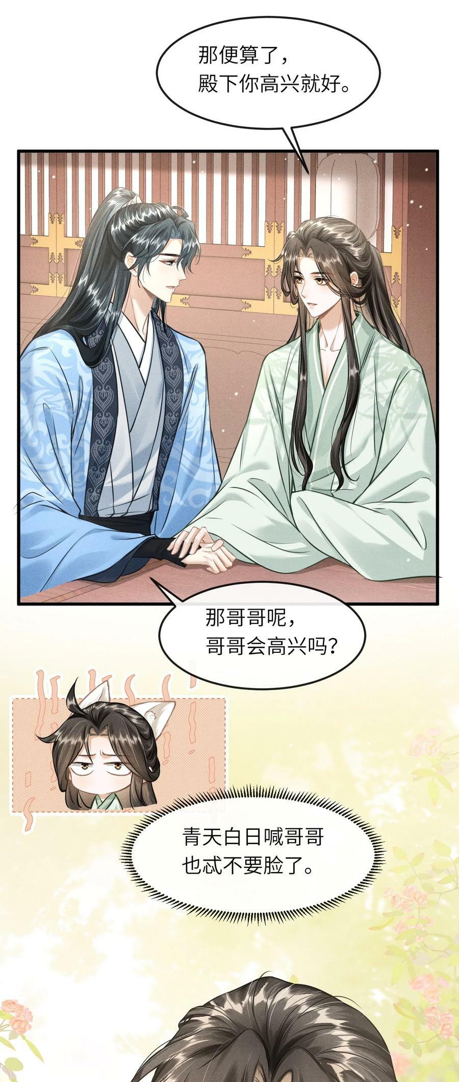 034 选东宫太子妃是什么标准13