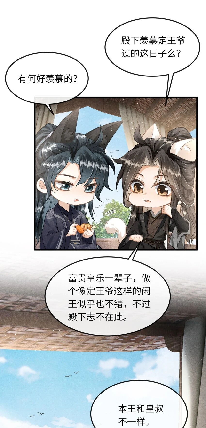 022 殿下有钱吗？19