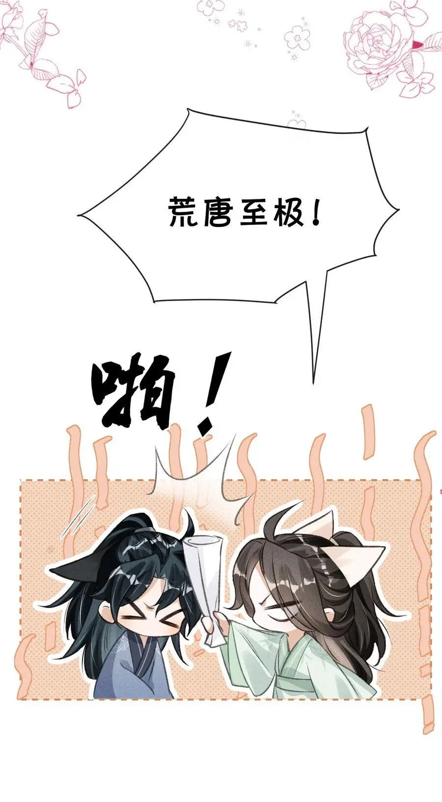 请假条 请假小剧场7
