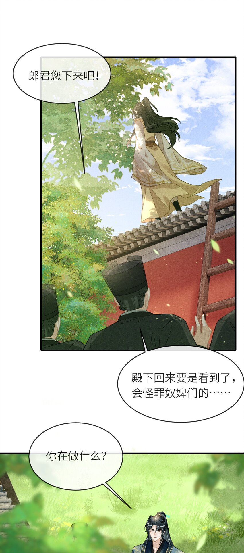 003 想要我以身侍你？54