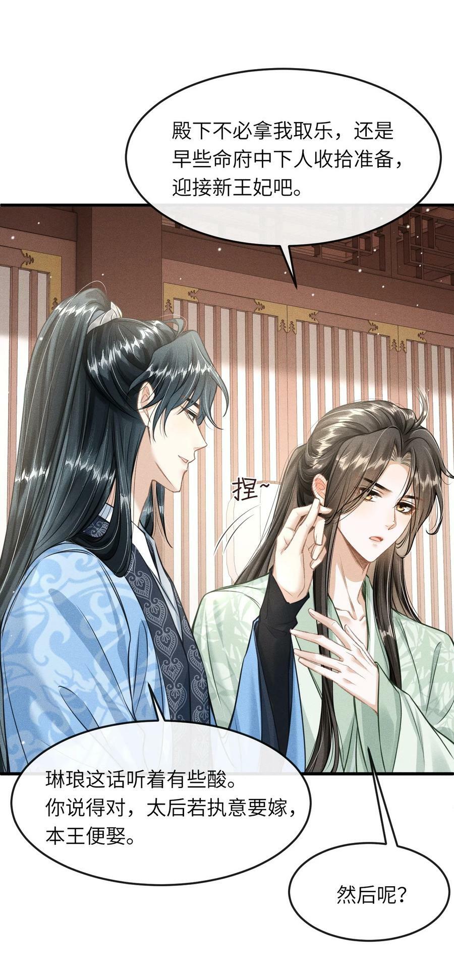 034 选东宫太子妃是什么标准9