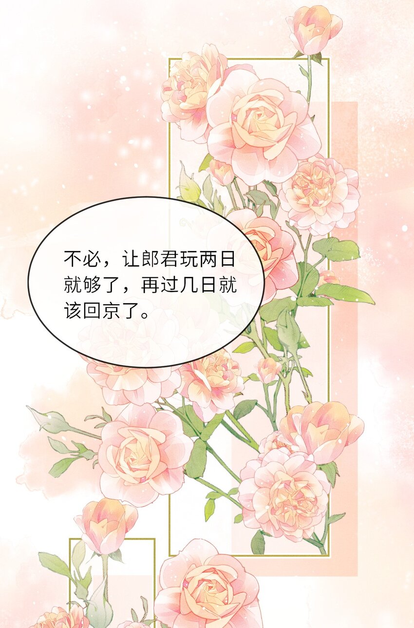 005 琳琅想做皇后吗？14
