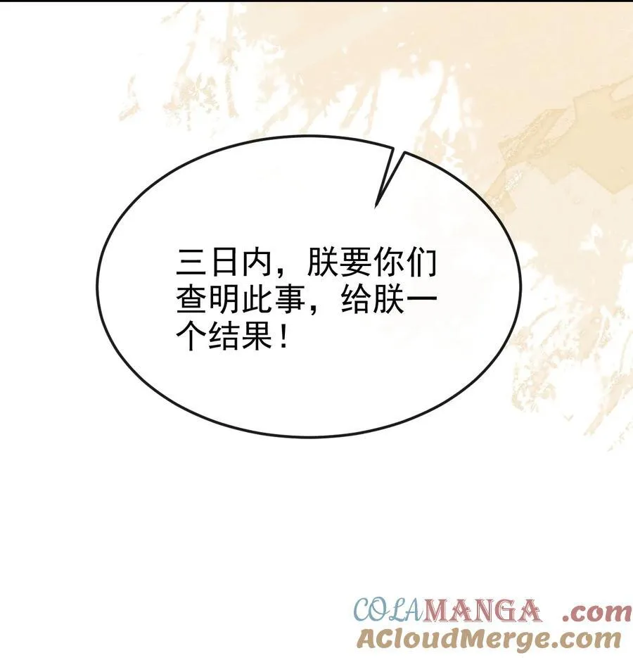 068 到底是谁下的毒？26
