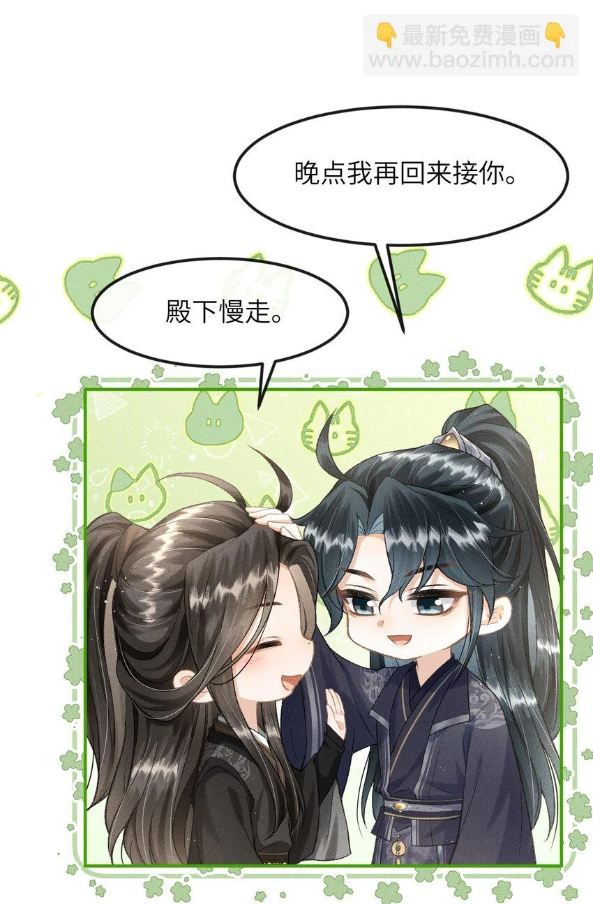 022 殿下有钱吗？30