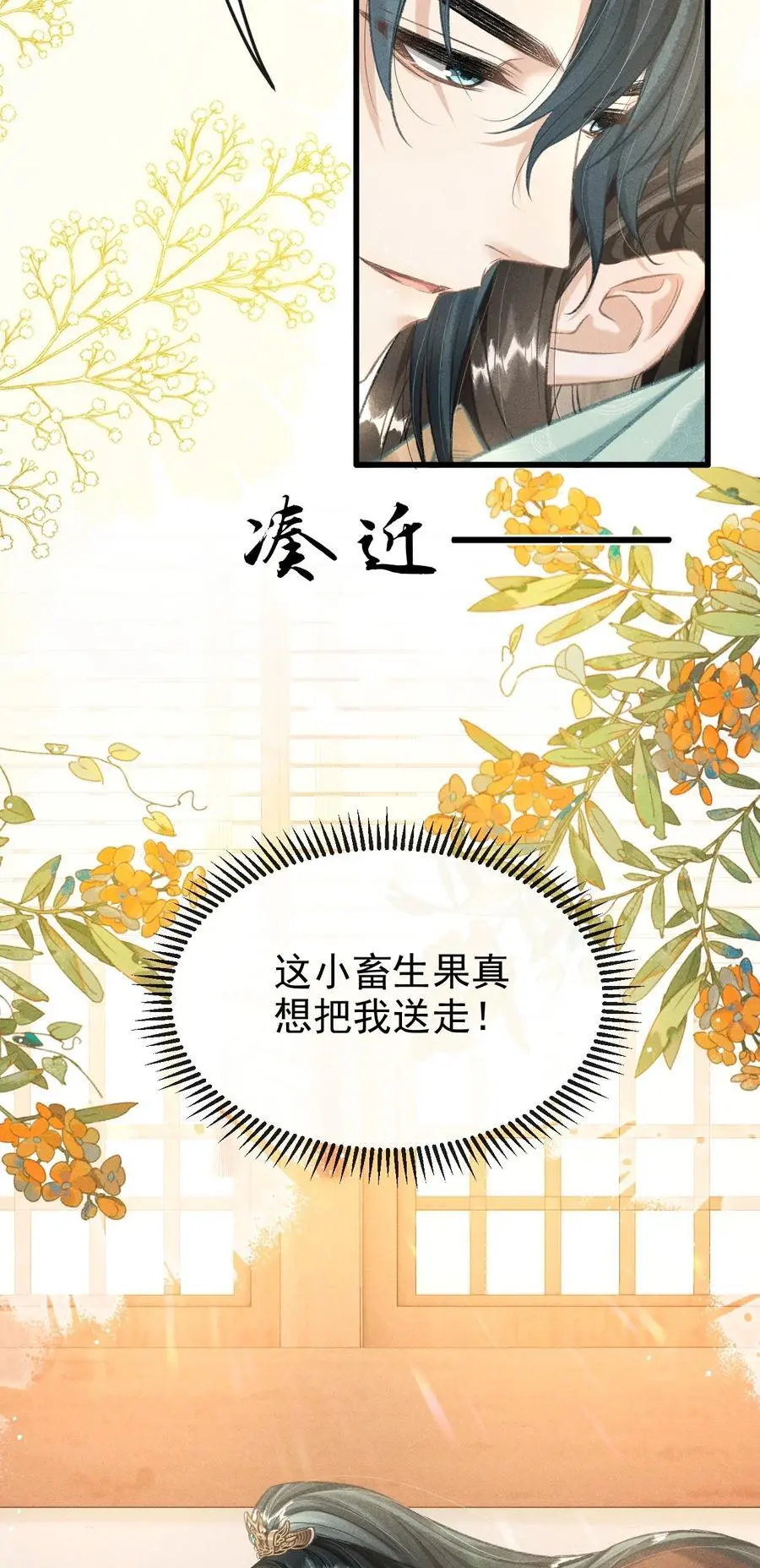 054 我不怕死，只怕失去你40