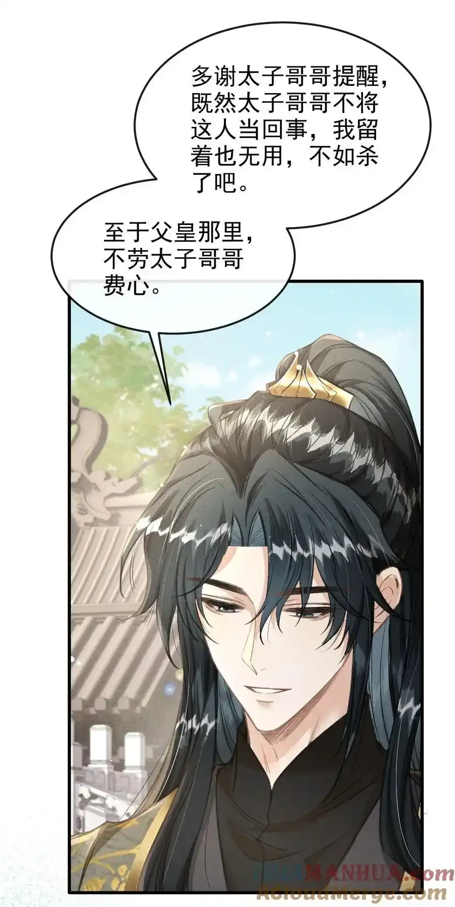 061 噬心蛊48