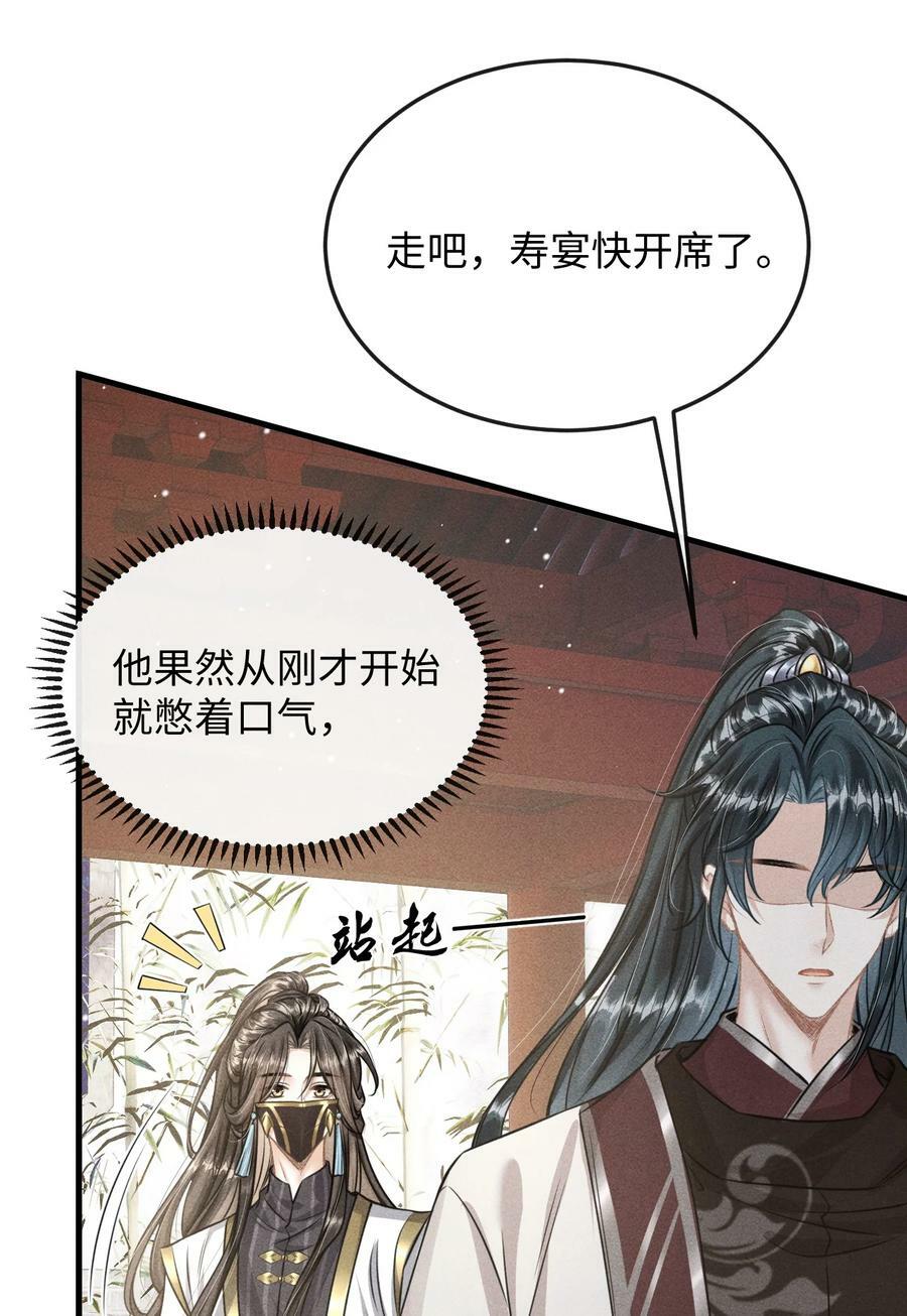 038 李桓识破谢朝泠身份43