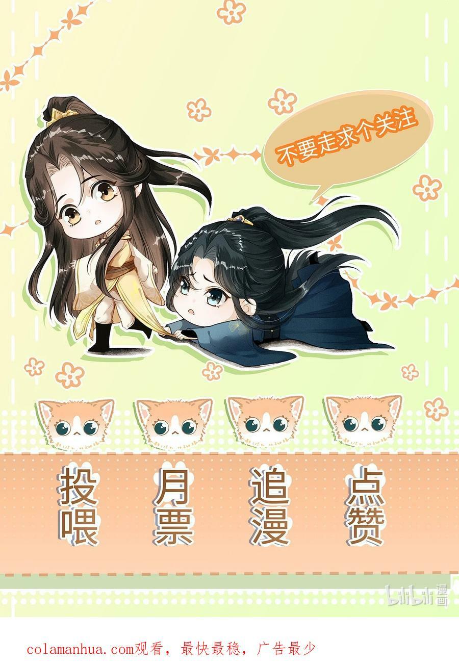 031 谢朝渊的秘密46