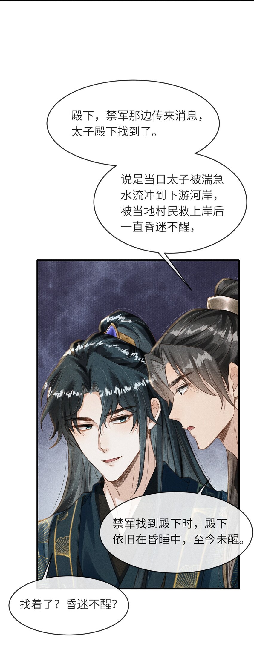 006 本王不能没有你24