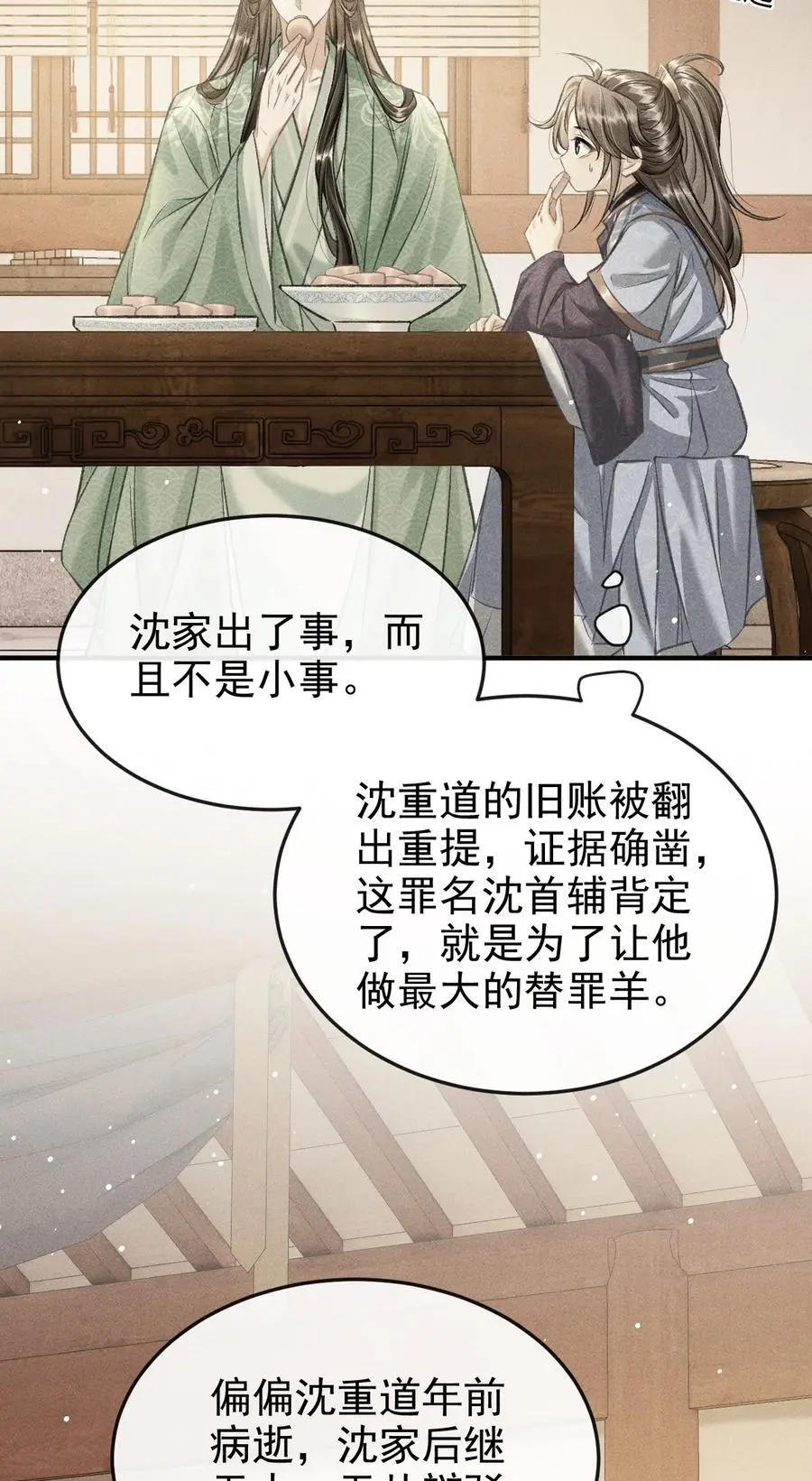 054 我不怕死，只怕失去你2