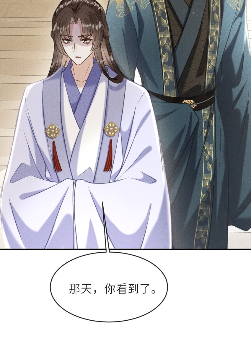 005 琳琅想做皇后吗？9