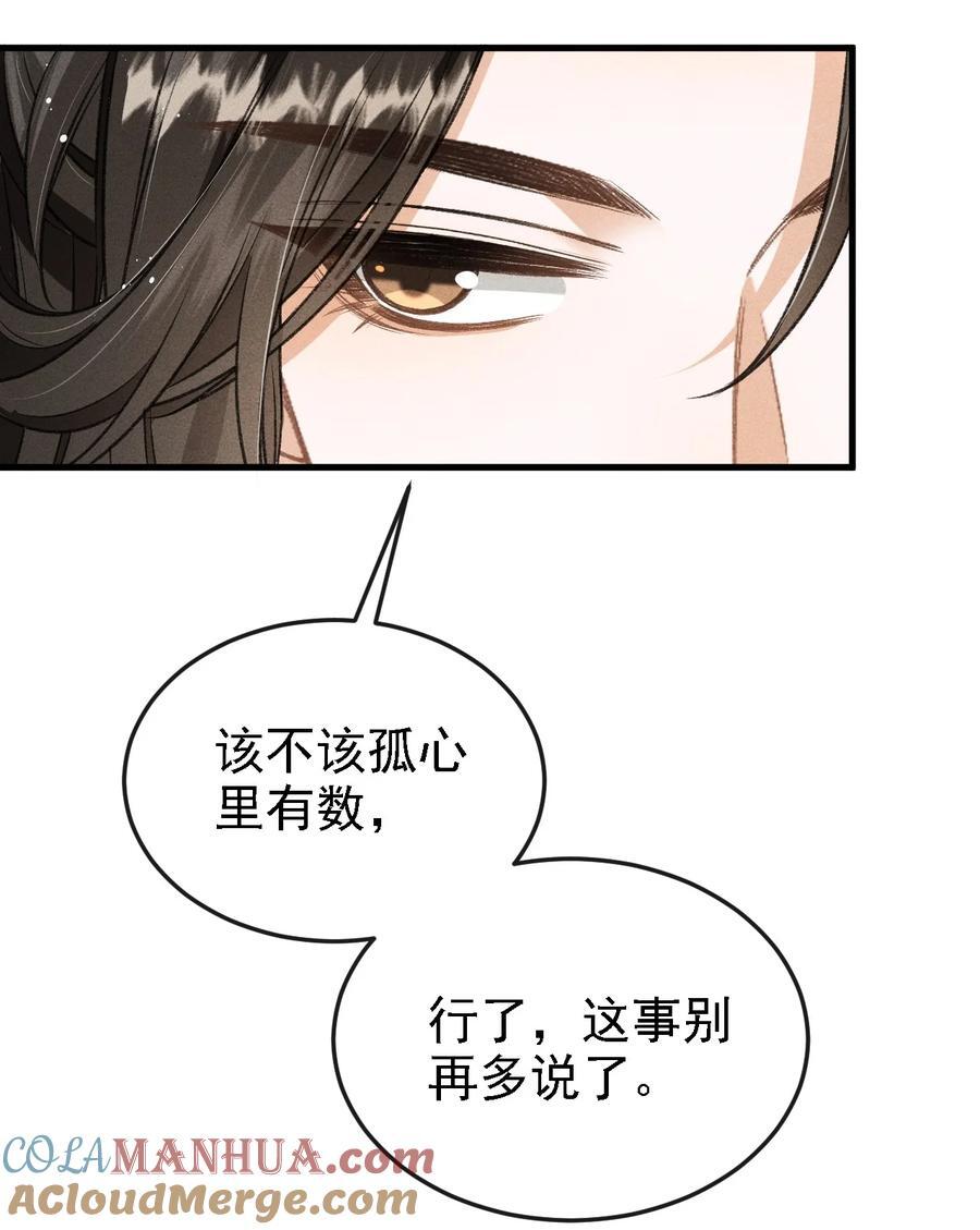 046 儿臣想纵容他这一次15