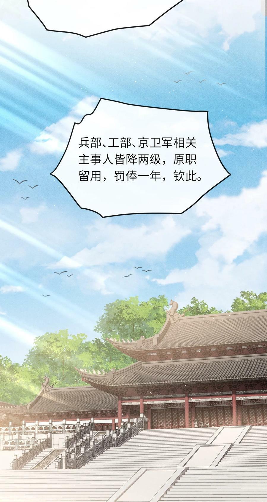 032 皇叔变婢女22