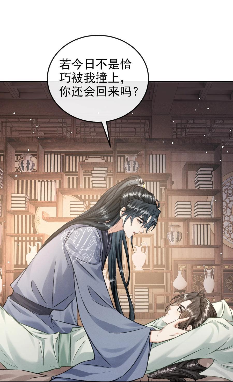 049 我就该将你关起来10