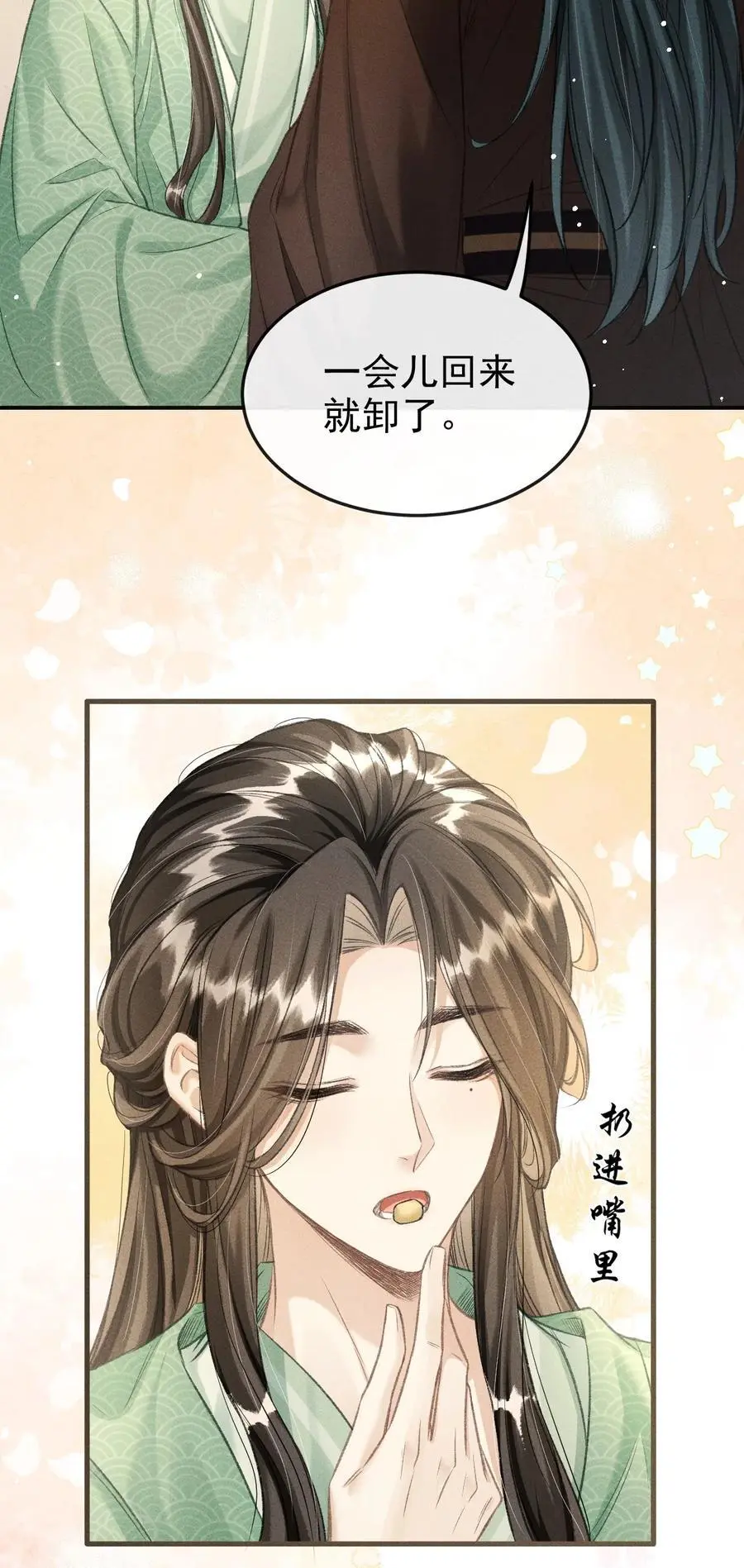 056 殿下，再见5