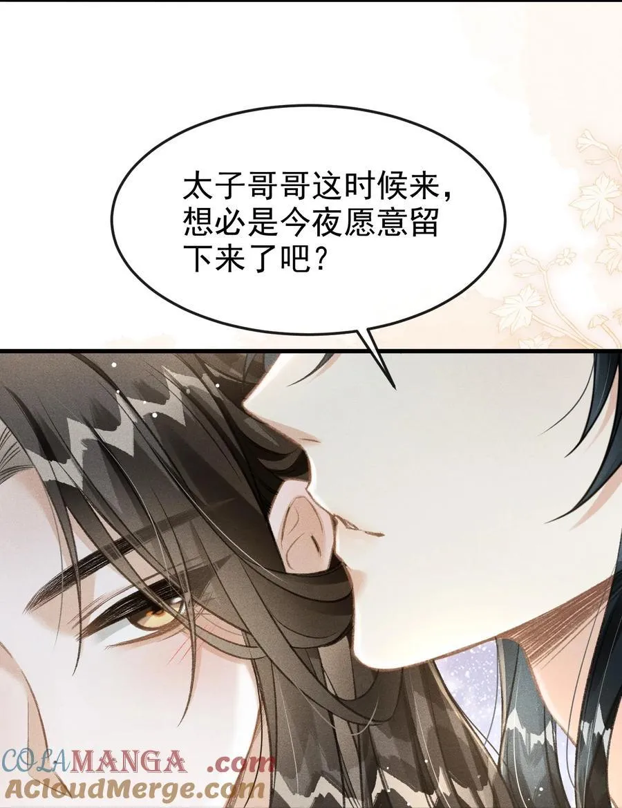 073 嘘 父王要听到了！6