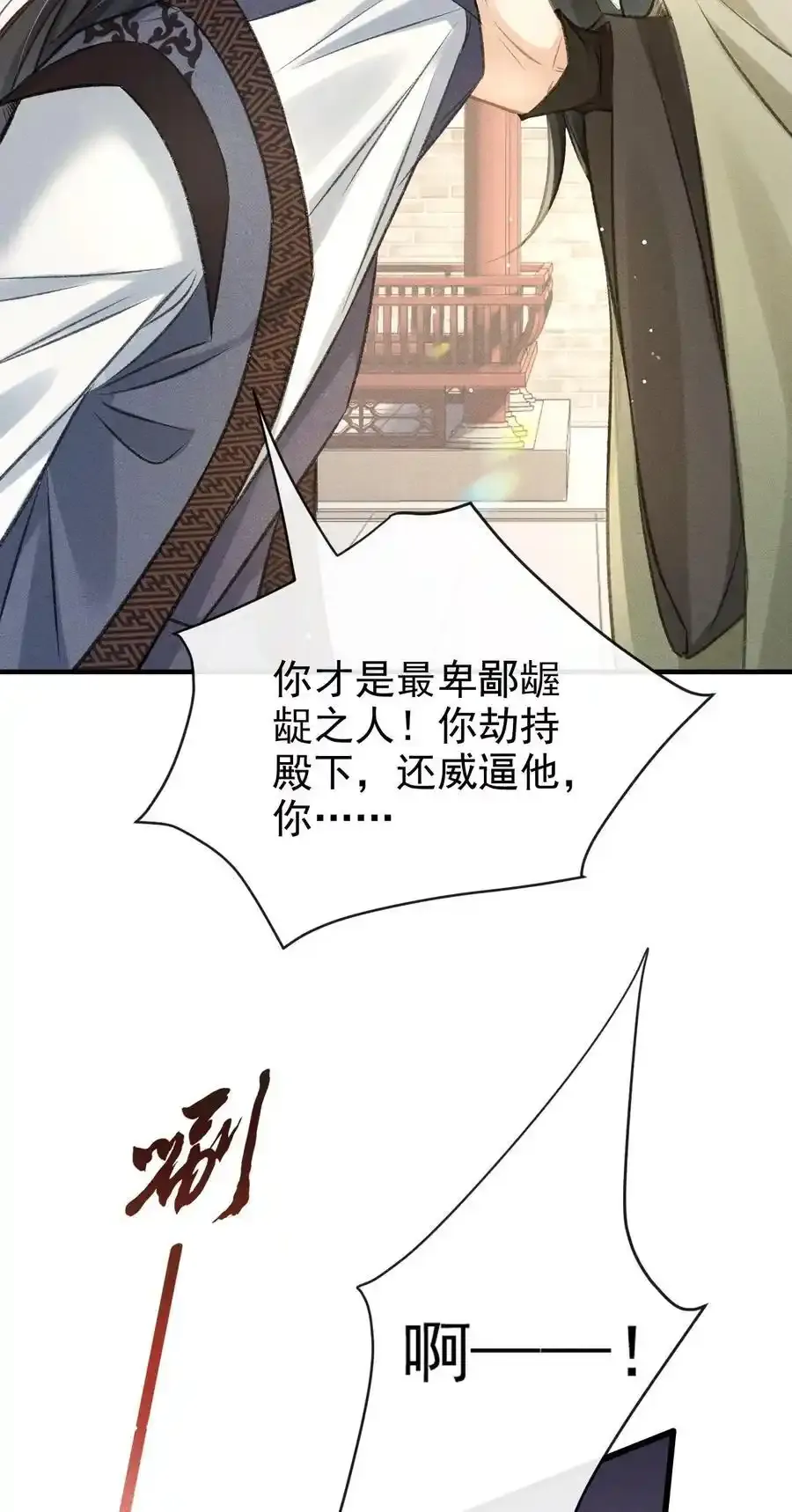 061 噬心蛊7