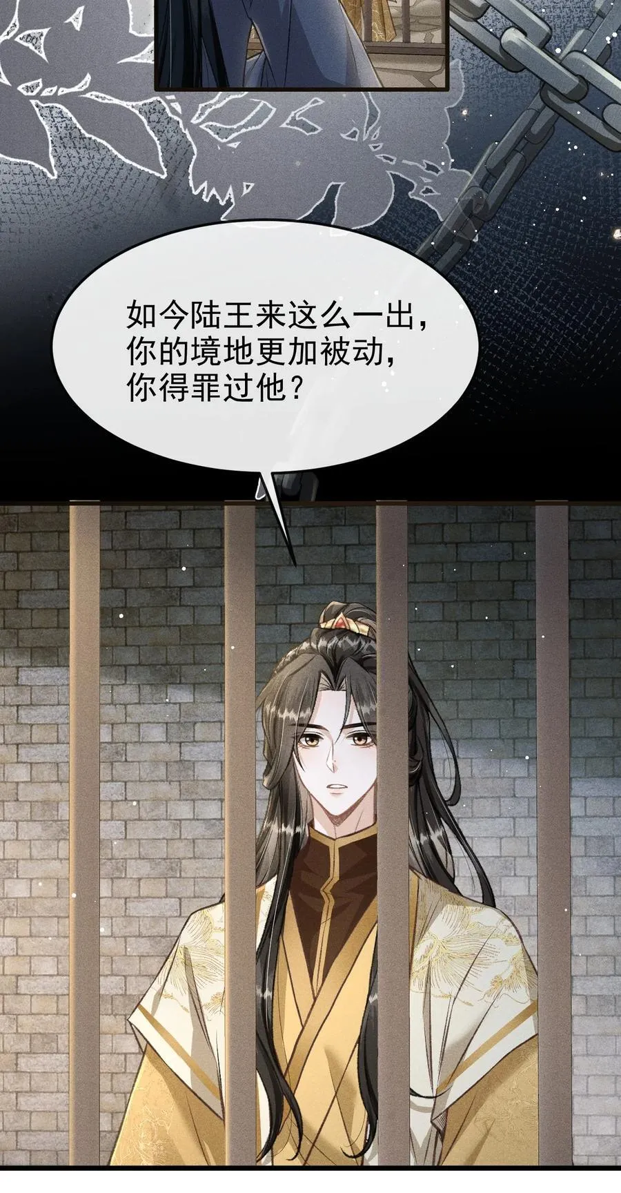 072 骚包的恪王你快收敛点吧40