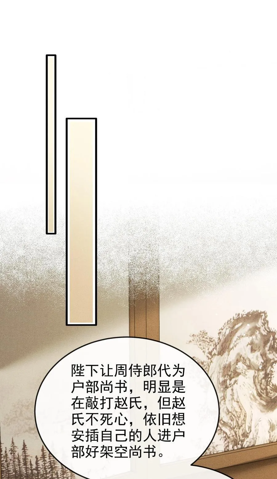 075 你是想到此为止吗？1
