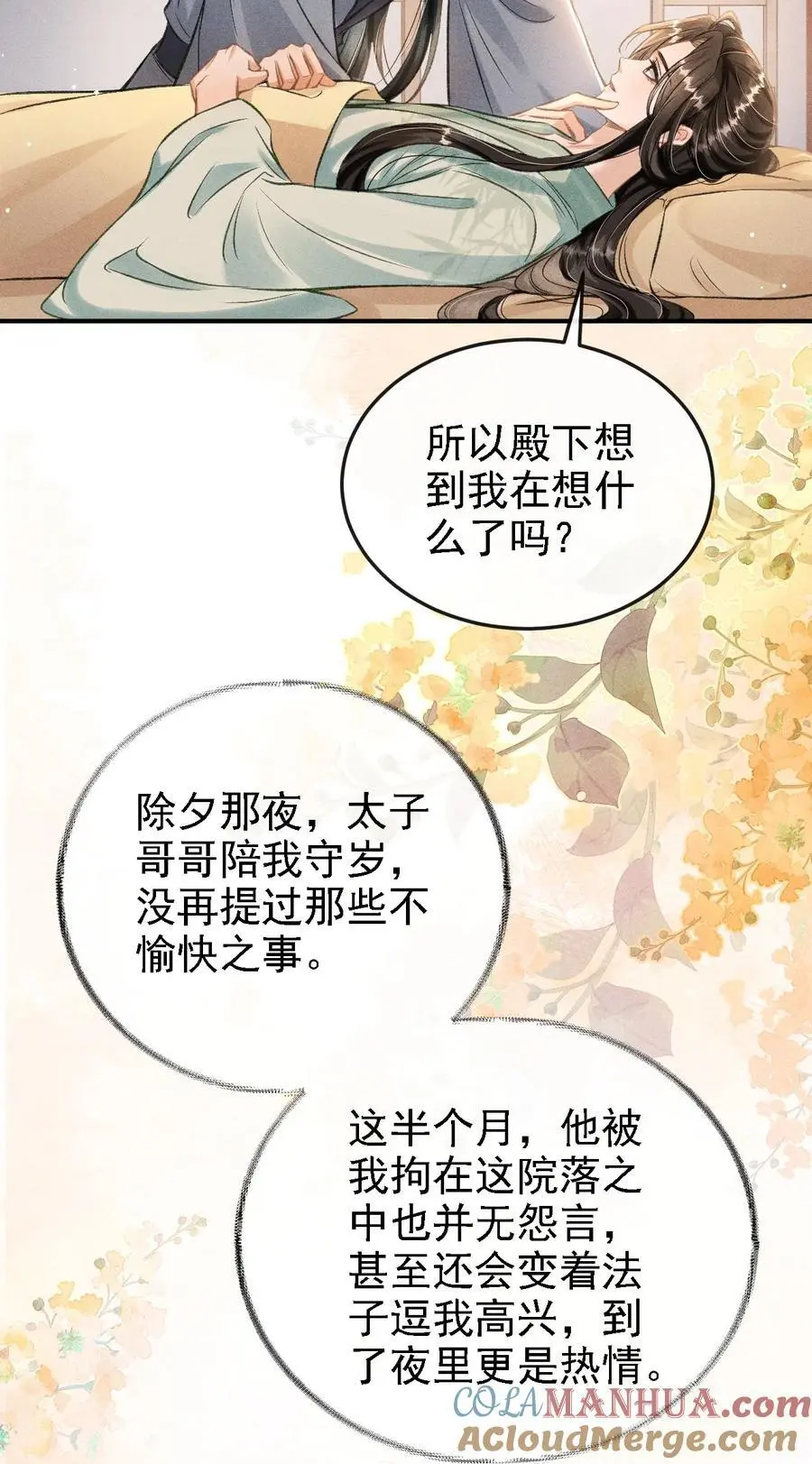 050 我挺喜欢他的45
