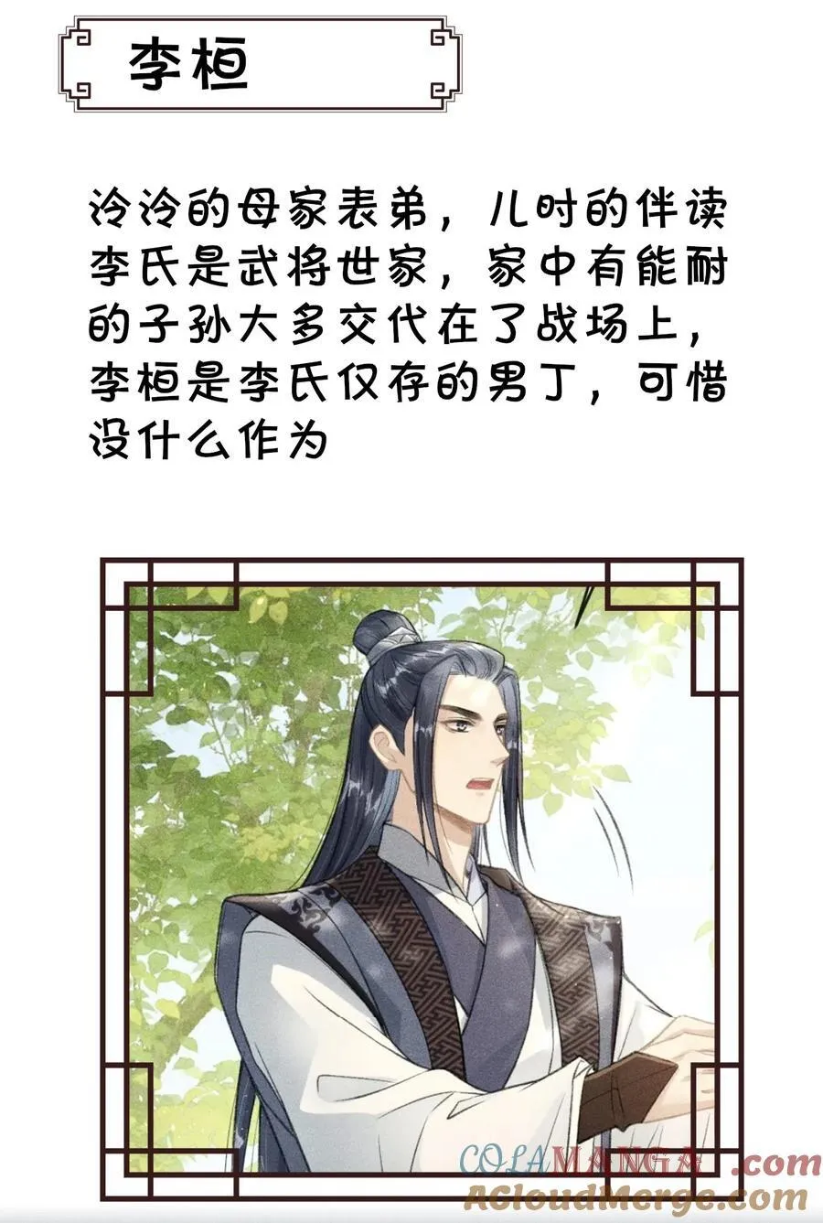 公告 请假小剧情30