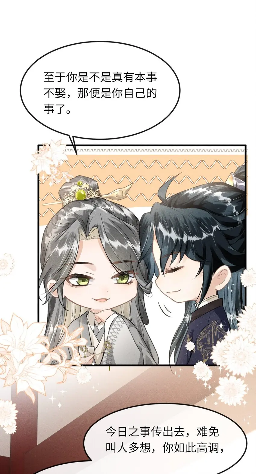 025 殿下今日不要吗？6
